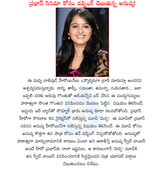 mirchi movie,actress anushka,anushka sweet voice,mirchi movie dubbing,prabhas anushka combo,heroin anushka,bommali bhama anushka,prabhas new movie mirchi,anushka hot stills,anushka new movie mirchi,mirchi movie review,mirchi movie telugu review  mirchi movie, actress anushka, anushka sweet voice, mirchi movie dubbing, prabhas anushka combo, heroin anushka, bommali bhama anushka, prabhas new movie mirchi, anushka hot stills, anushka new movie mirchi, mirchi movie review, mirchi movie telugu review